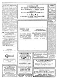 Σελίδα 4 / 6