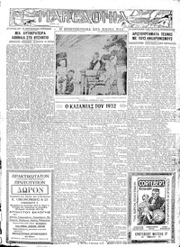 Σελίδα 3 / 8