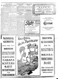 Σελίδα 4 / 8
