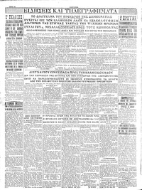 Σελίδα 8 / 8