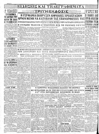 Σελίδα 8 / 8