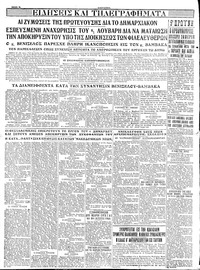 Σελίδα 6 / 6