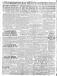 Σελίδα 6 / 6