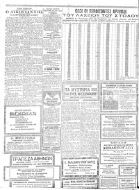 Σελίδα 4 / 6