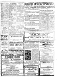 Σελίδα 6 / 8