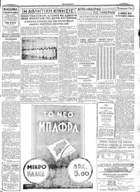 Σελίδα 7 / 8
