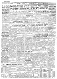 Σελίδα 4 / 4
