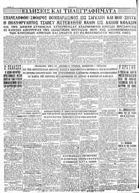 Σελίδα 6 / 6