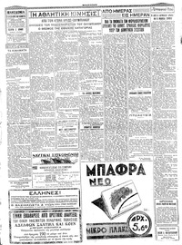 Σελίδα 3 / 4