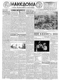 Μακεδονία 02/06/1932 