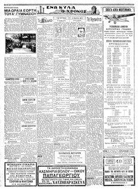 Σελίδα 2 / 8