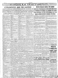 Σελίδα 6 / 6