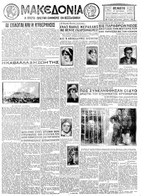 Μακεδονία 09/06/1932 