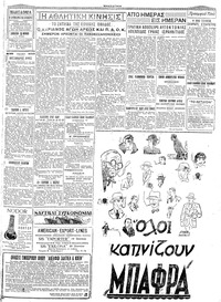 Σελίδα 3 / 4