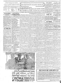 Σελίδα 4 / 6