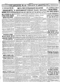 Σελίδα 6 / 6