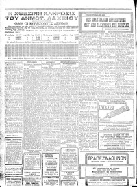 Σελίδα 4 / 6