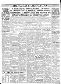 Σελίδα 4 / 4