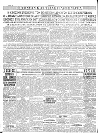 Σελίδα 4 / 4