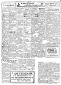 Σελίδα 2 / 4