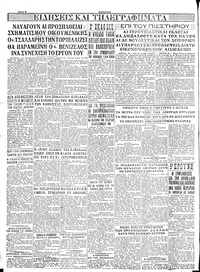 Σελίδα 6 / 6