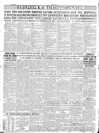 Σελίδα 4 / 4