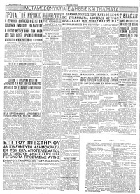 Σελίδα 6 / 6