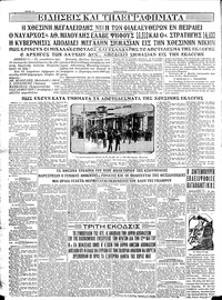 Σελίδα 4 / 4