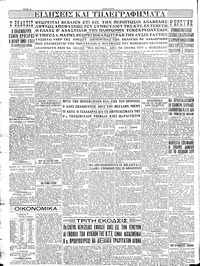 Σελίδα 4 / 4