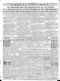 Σελίδα 4 / 4