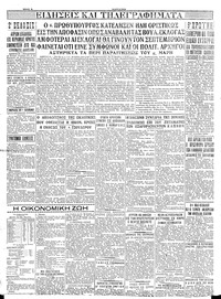 Σελίδα 4 / 4