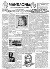 Μακεδονία 22/04/1932 