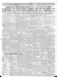 Σελίδα 4 / 4