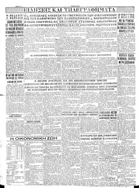 Σελίδα 4 / 4