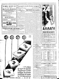 Σελίδα 4 / 6
