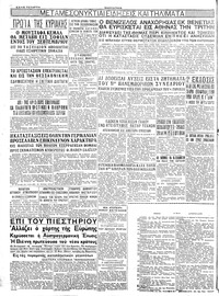 Σελίδα 6 / 6