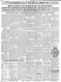 Σελίδα 4 / 4