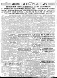 Σελίδα 4 / 4