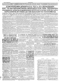 Σελίδα 4 / 4