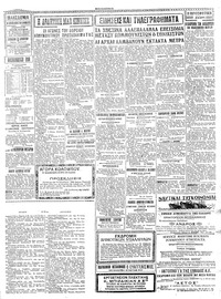 Σελίδα 3 / 4
