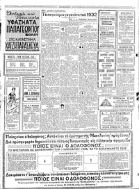 Σελίδα 4 / 6