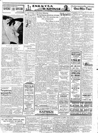Σελίδα 2 / 8