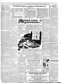 Σελίδα 4 / 8