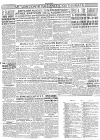 Σελίδα 4 / 4