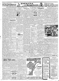 Σελίδα 2 / 6