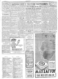 Σελίδα 3 / 4