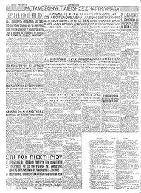 Σελίδα 4 / 4