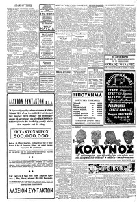 Σελίδα 4 / 6