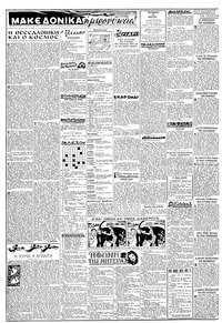 Σελίδα 2 / 8
