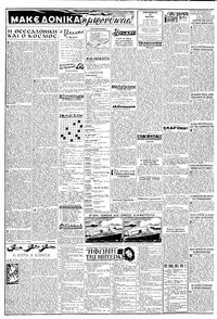 Σελίδα 2 / 8